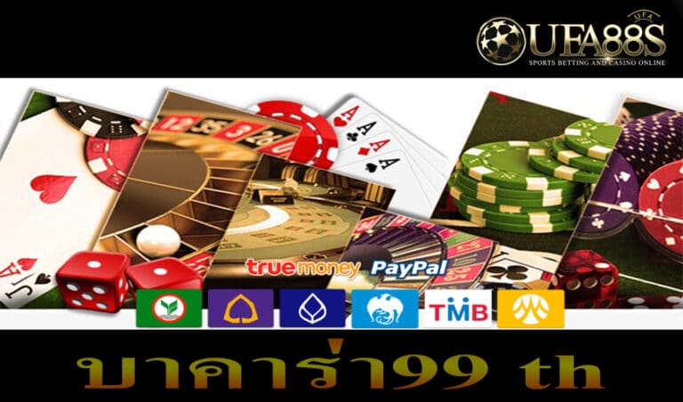 เว็บbacarat99th