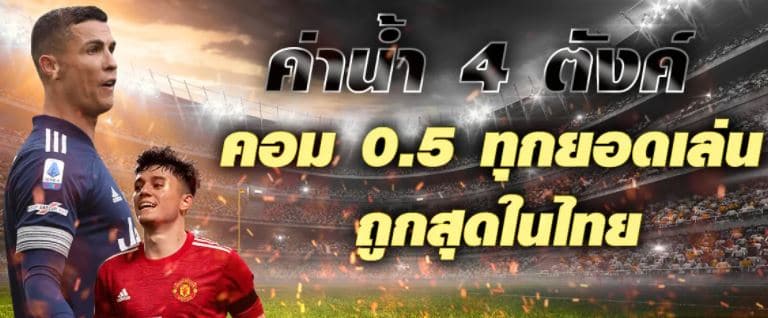 แทงบอลออนไลน์