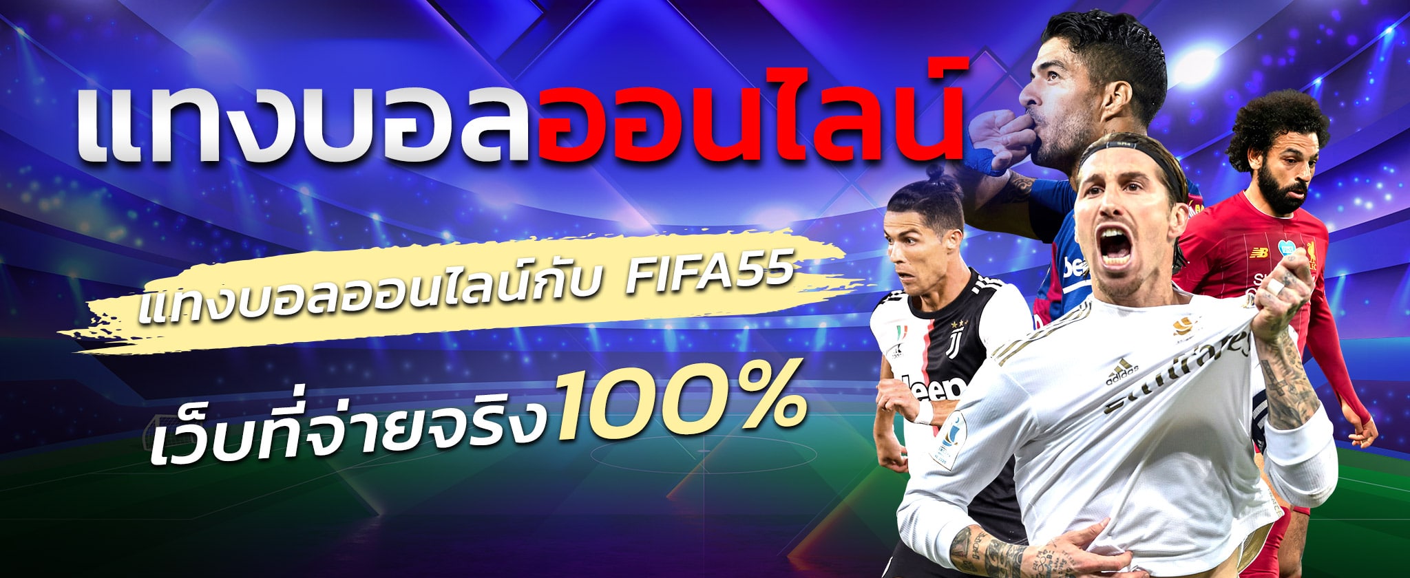 แทงบอลออนไลน์