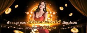 ดูฟุตบอลออนไลน์