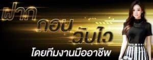 พนันบอลที่ดีที่สุด
