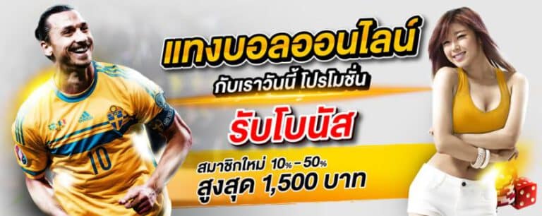 เว็บแทงบอลโลกมั่นคง