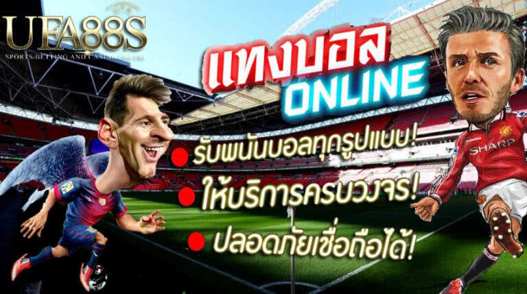 แทงบอลโลกล่าสุด