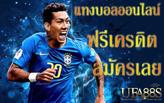 เว็บแทงบอลโลกที่ดีสุด
