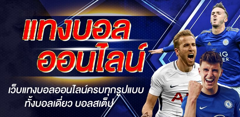 ufabet เข้าสู่ระบบ