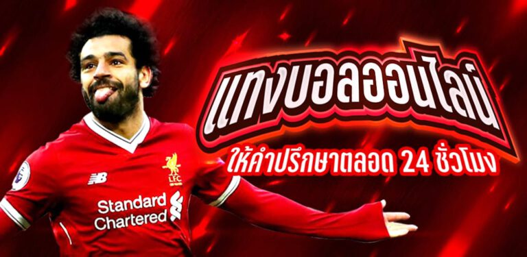 บอลโลกได้เงินจริง
