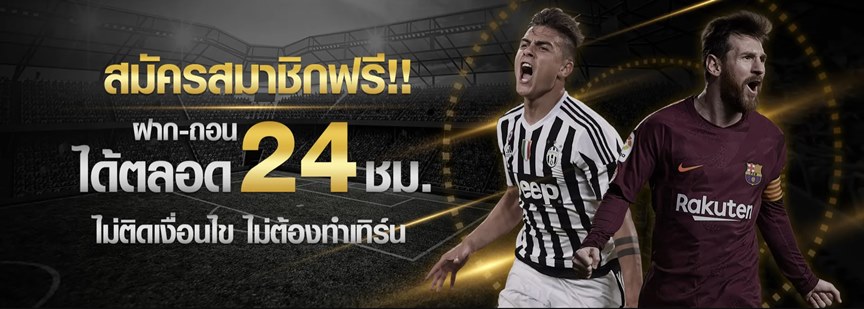 เว็บแทงบอล ufabet