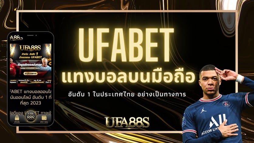 แทงบอลกินค่าน้ำ