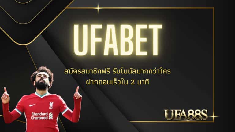 แทงบอล 100