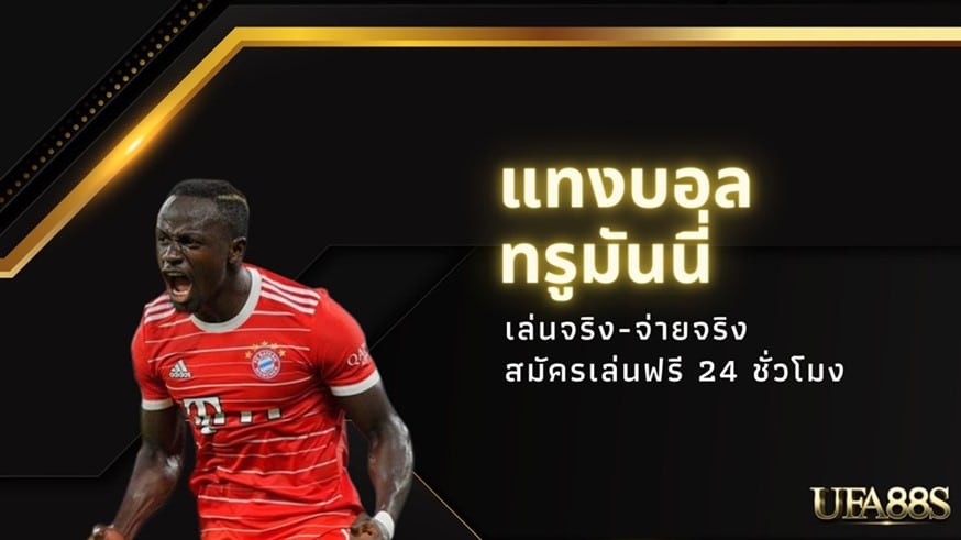 เว็บ ยูฟ่าเบท
