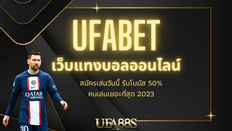 ufabet love