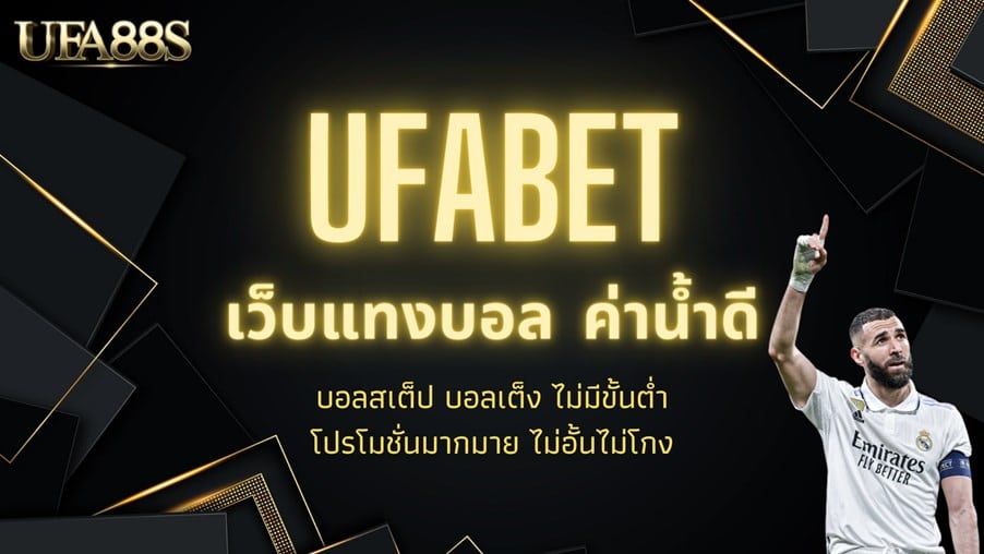 ufabet love
