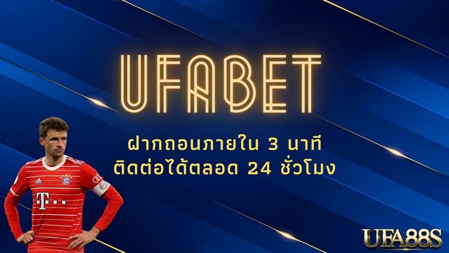 ufabet vip