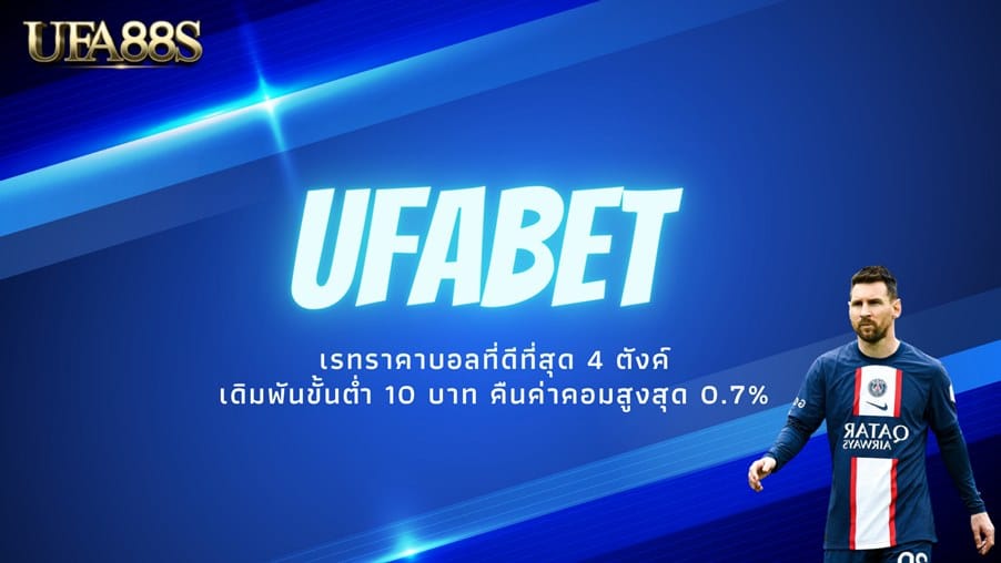 ufabet vip