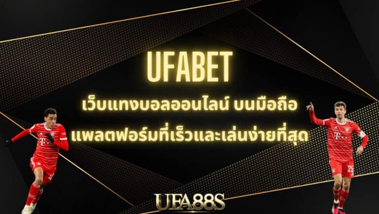 ufabet8