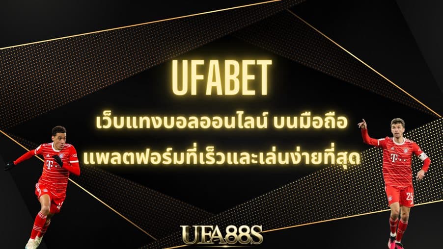 ufabet8