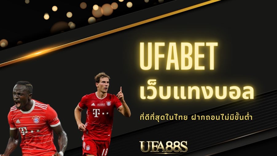 เว็บ แทงบอล