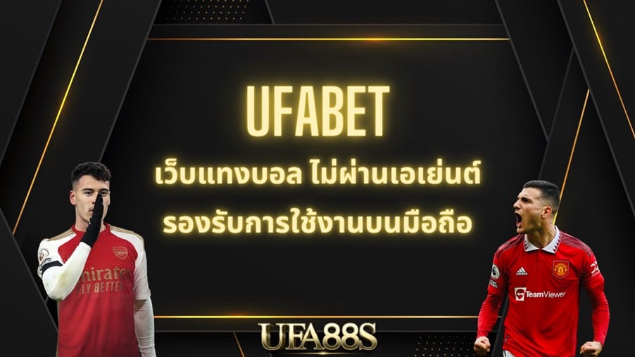 ufabet8