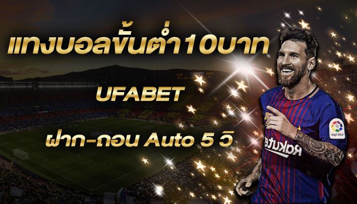 บอลออนไลน์