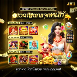 เว็บสล็อตตรง