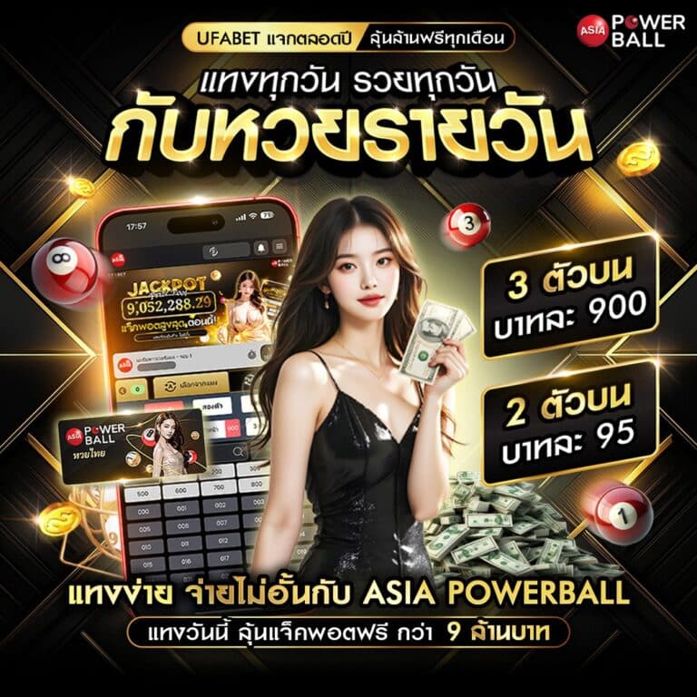 หวยออนไลน์24