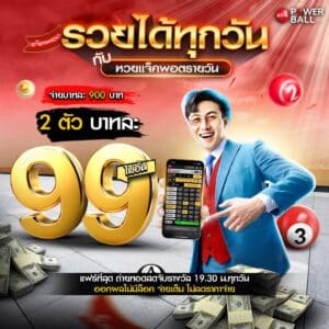 เว็บหวยออนไลน์888