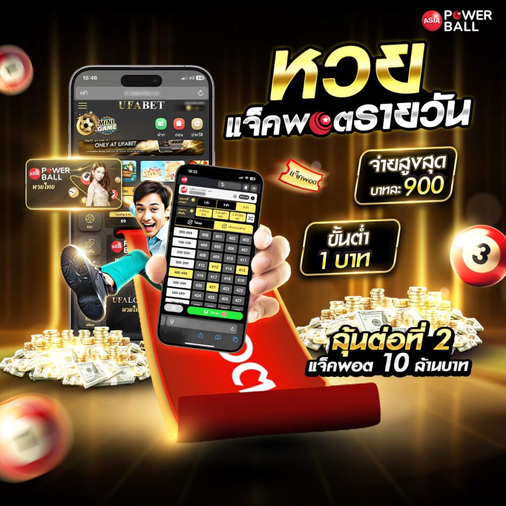 เว็บหวยออนไลน์888