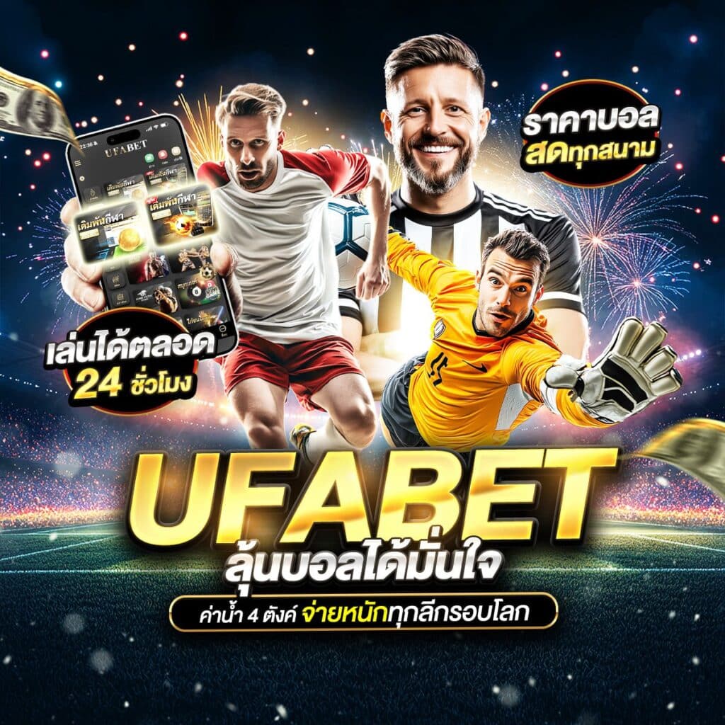 ผลบอล888