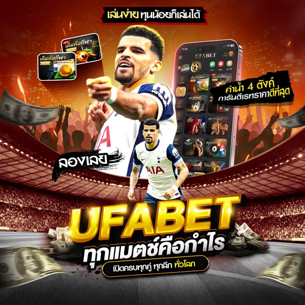 ผลบอล888